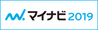 マイナビ2018