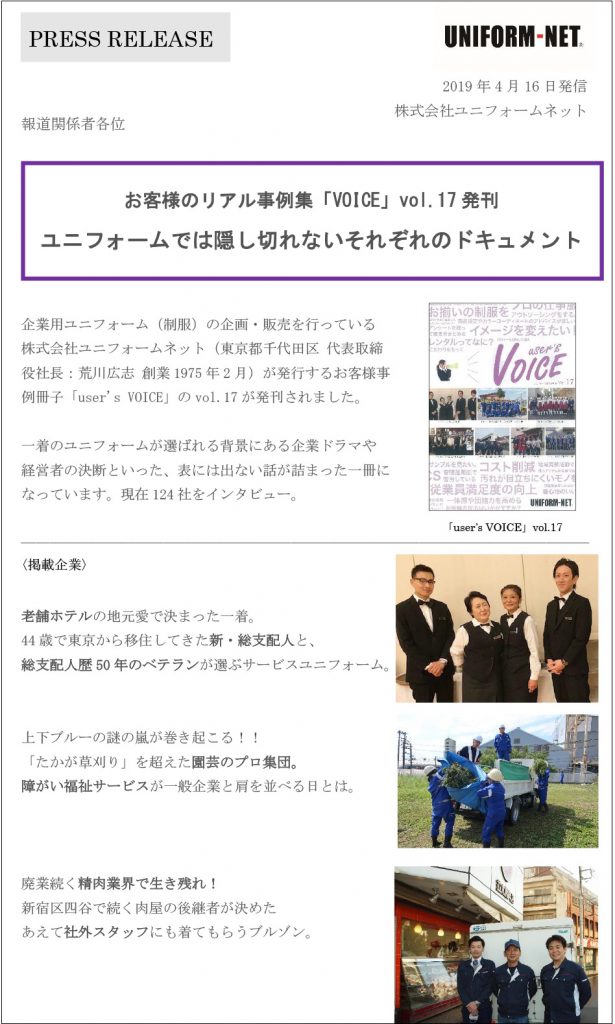 プレスリリースイメージ画像