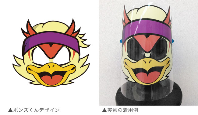 特製フェイスシールド