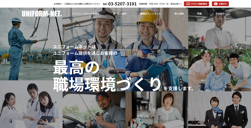 公式サイトリニューアル後イメージ1