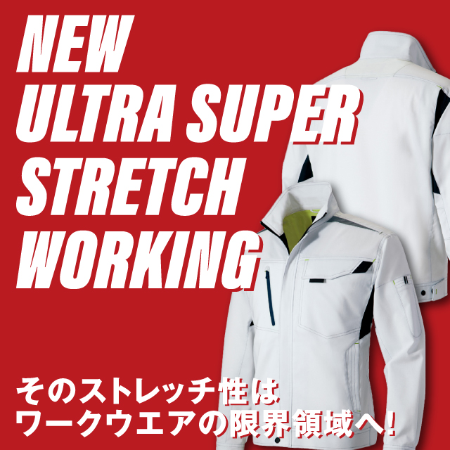 ライトフィックス1 ウルトラスーパースストレッチ