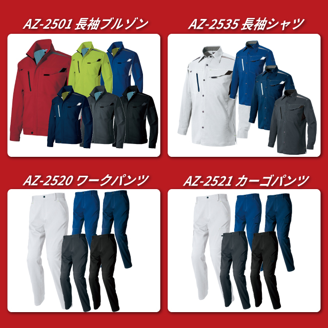 ライトフィックス2 ストレッチ裏綿ウルトラスーパーストレッチラインナップ