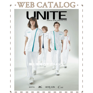 UNITEのWEBカタログ