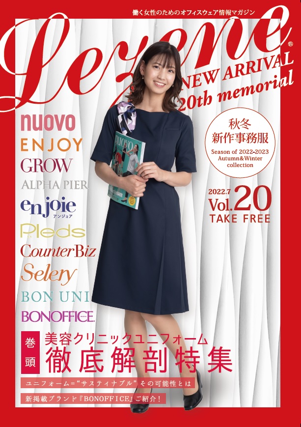 レゼン2022-2023秋冬号表紙
