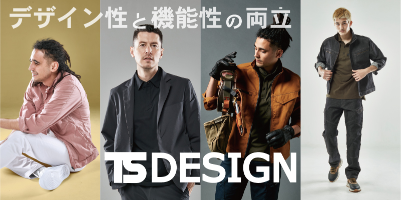 TSDESIGNイメージ画像