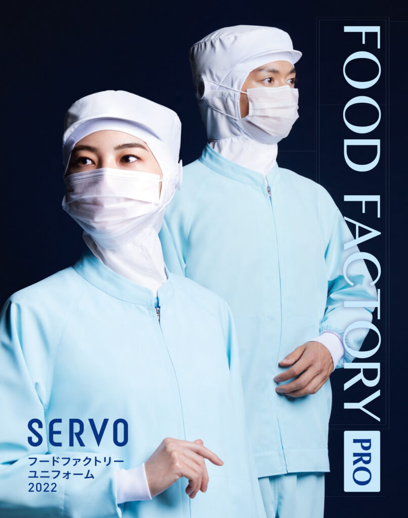 servo_foodfactory