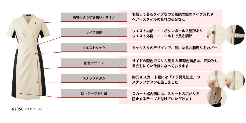 フェムテック仕様のワンピースは「女性に寄り添ったデザイン」がたくさん！