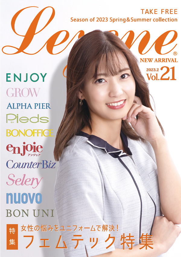 レゼン2023春夏号表紙
