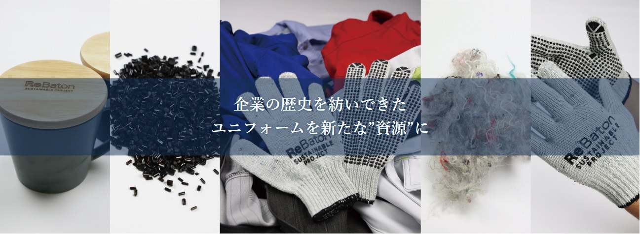 サステナブルファッションEXPO出展のお知らせ