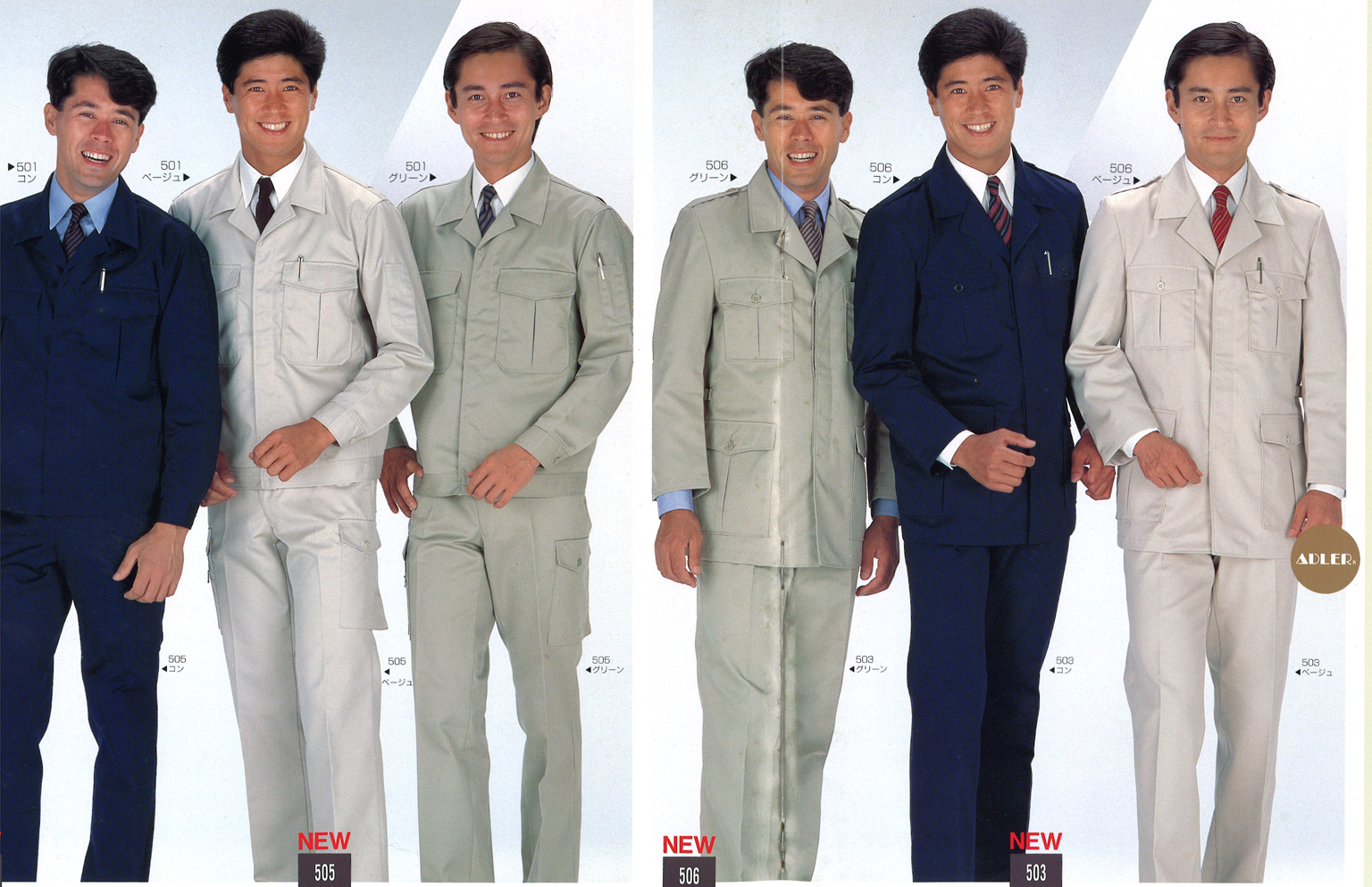 【昭和の作業着】実用性と耐久性（1945年〜1989年）